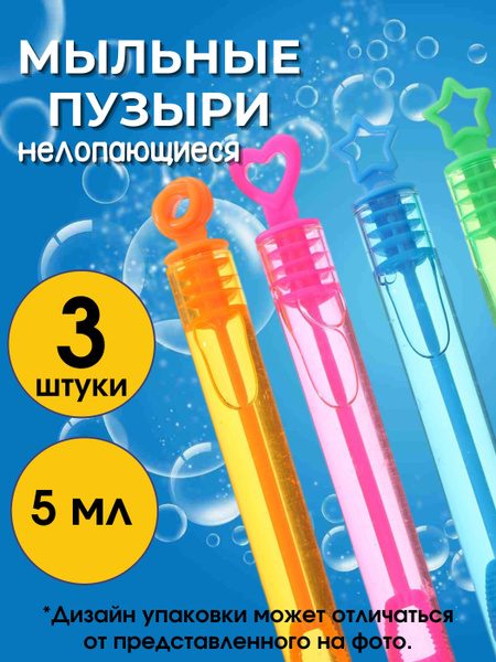 Мыльные пузыри Best Only - купить по доступным ценам в интернет ...