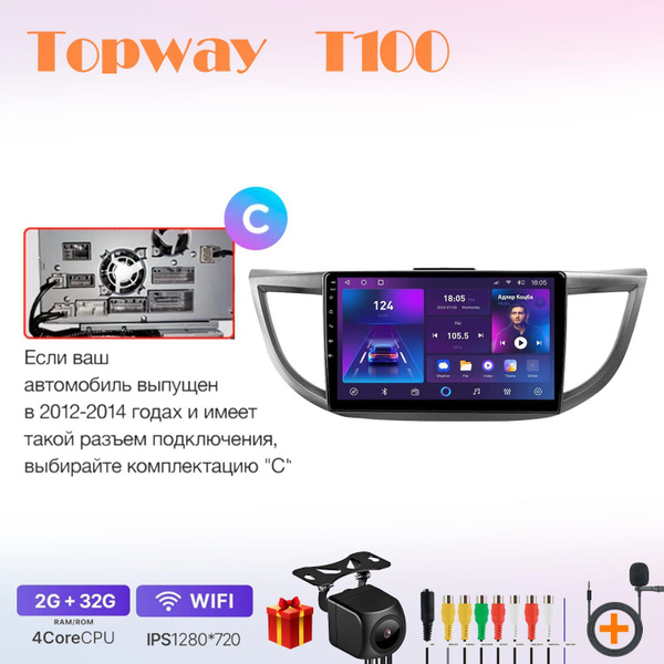Магнитола Topway T100 (TS7/T7S) 4 ядра 2+32Гб Honda Хонда CR-V 11-15 10 ...