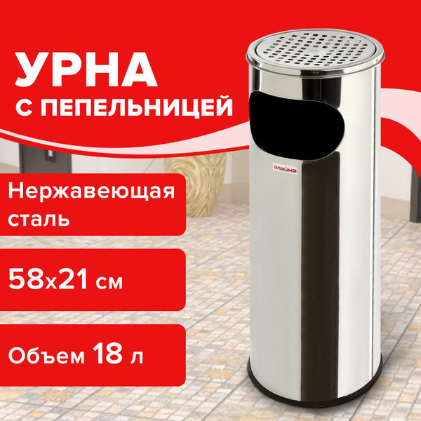 Мусорный бак Laima, Нержавеющая сталь, Металл, зеркальный купить по ...