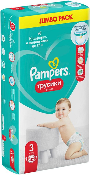Подгузники трусики Pampers 3 размер / 6-11кг с мягким пояском 52шт ...