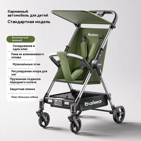 Коляска складывается для путешествий - купить с доставкой по выгодным ...