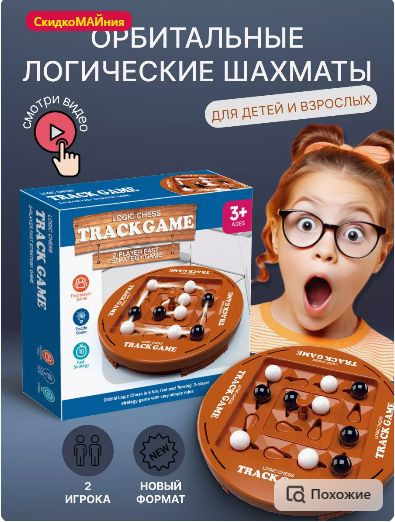 Характеристики Интерактивные логические настольные игры для 2 игроков ...