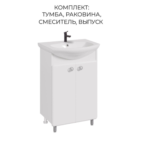 Характеристики Тумба в ванную Runo КАПРИ 55, раковина Элеганс 55 ...