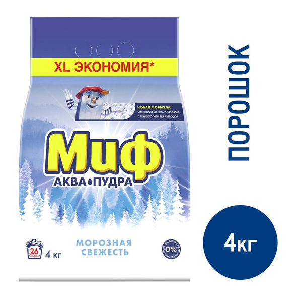 Стиральный порошок Миф Морозная свежесть автомат 3в1, 4кг, 1 шт ...