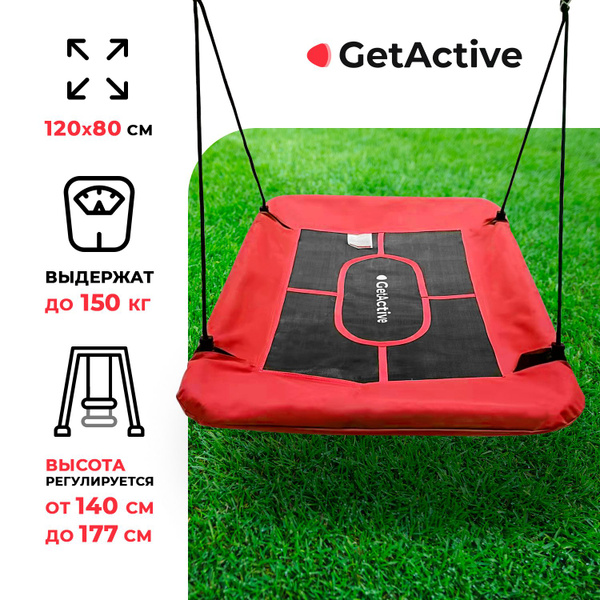 Характеристики Подвесные садовые качели гнездо GetActive SRec-12080-R ...