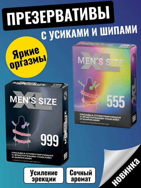 Презервативы с усиками, презервативы с шипами Sitabella - купить с ...