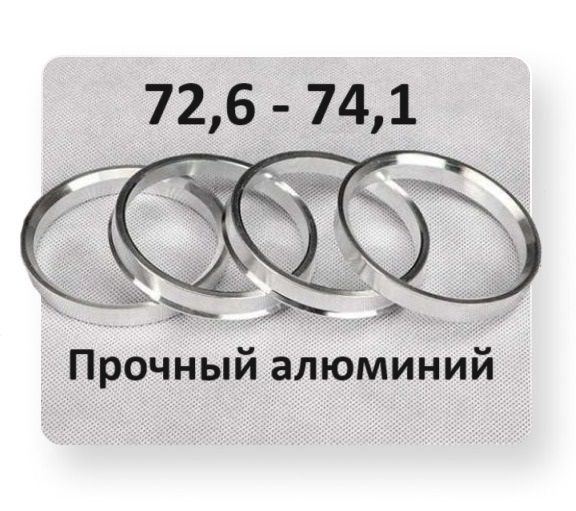 Кольцо центровочное для дисков, 4 шт. купить по выгодной цене в ...
