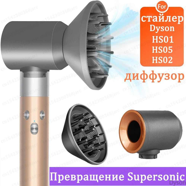 Характеристики YYдиффузор Насадки для фена стайлер Airwrap ...