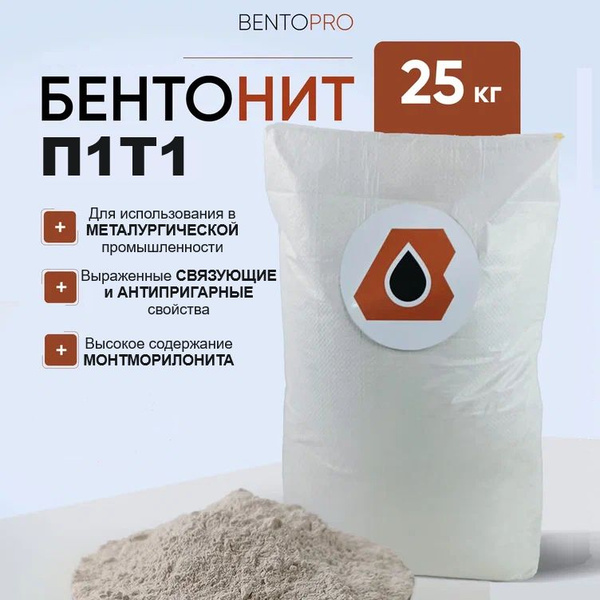 Глина строительная BENTOPRO 25 кг 1 шт. - купить по выгодным ценам в ...