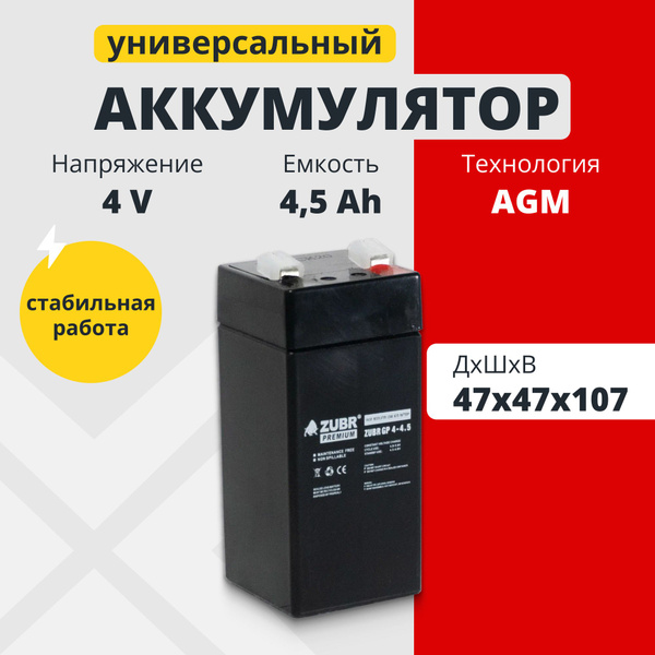 Батарея для ИБП ZUBR купить по выгодной цене в интернет-магазине OZON ...