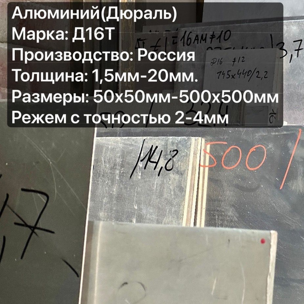 Алюминий(Дюраль) Д16 толщиной 25мм 100х200 - купить с доставкой по ...