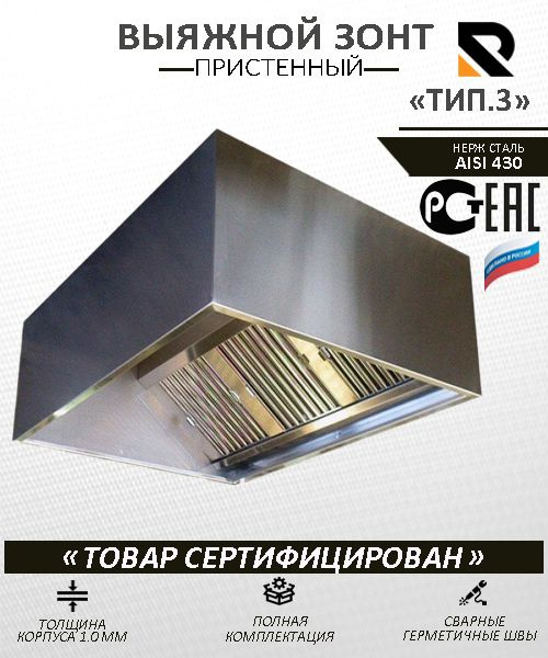 Зонт вентиляционный RECBOR Вытяжной Зонт Пристенный Короб 600*350 ...