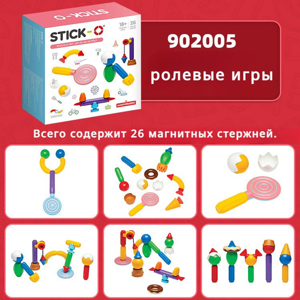 Магнитные конструкторы Magformers, развивающие игрушки для детей ...