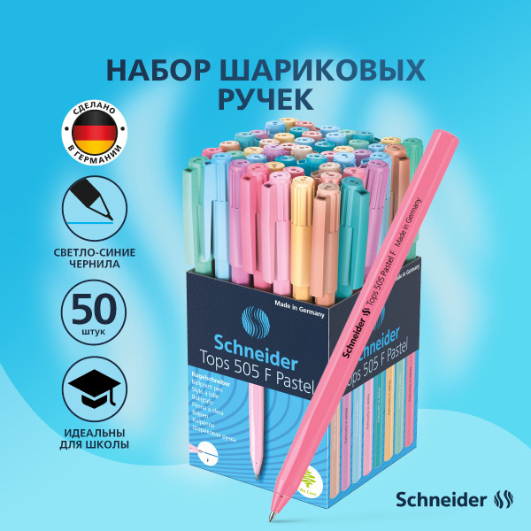 Ручки шариковые синие Schneider набор ручек 50 штук - купить с ...