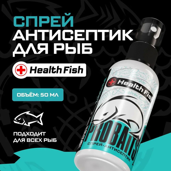 Средство для обработки ран у рыб PROBAITS Health Fish зеленый 50мл ...