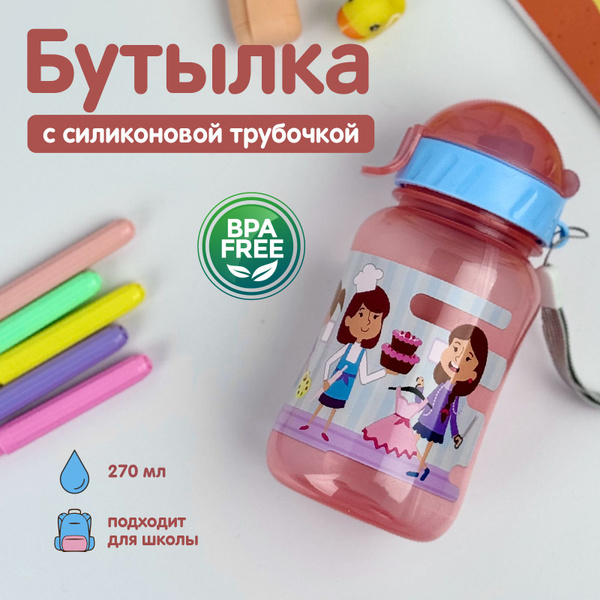 Детский поильник с трубочкой 270 мл WOWBOTTLES - детская бутылка для ...