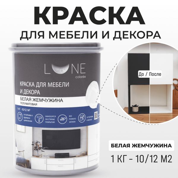 Краска для мебели, дерева и декора акриловая быстросохнущая без запаха ...