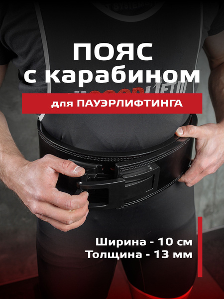 Пояс для поднятия тяжестей, XL - купить по выгодной цене в интернет ...