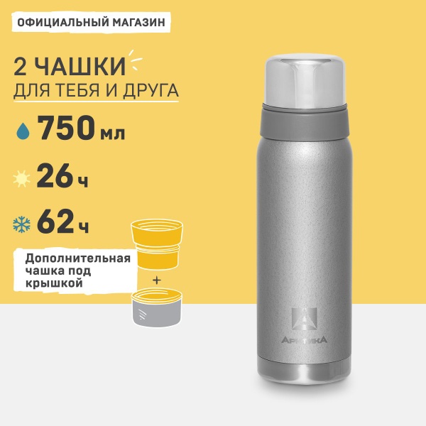 Термос Арктика купить c доставкой на OZON по низкой цене (208267662)