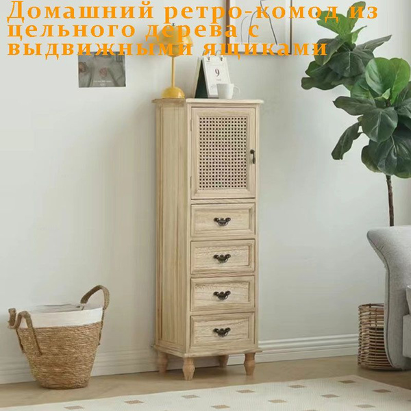Комод Американский кантри-комод из ротанга, экологически чистый и ...