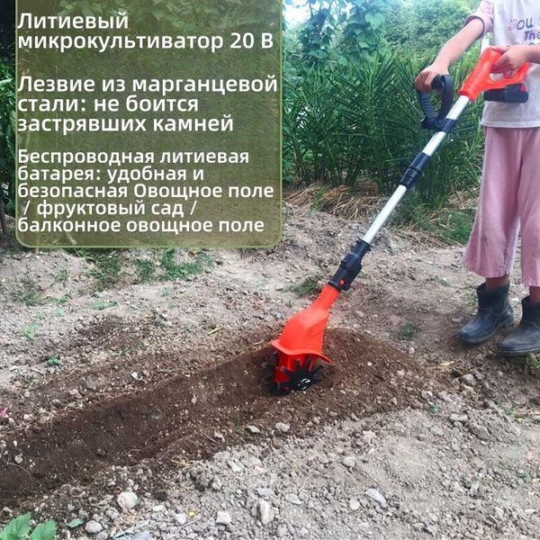 Самоходная электрическая мотыга, рыхлитель, - купить по выгодной цене в ...