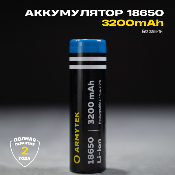 ARMYTEK Аккумулятор для фонаря - купить с доставкой по выгодным ценам в ...