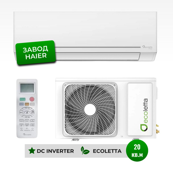 Кондиционер настенный (сплит-система инверторная) Ecoletta DC INVERTER ...