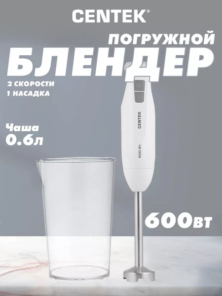 Блендер Centek sp405166 купить по низкой цене с доставкой в интернет ...
