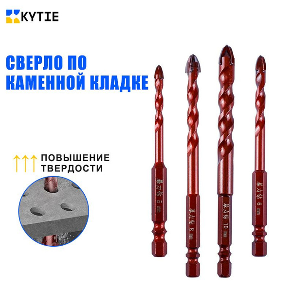 Сверло по каменной кладке,для плитки из стекла из бетона ...