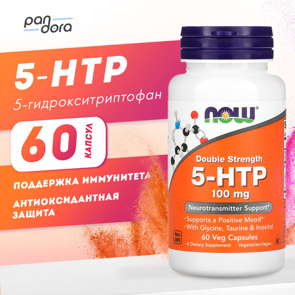 5 HTP NOW 100 мг, витамины для настроения и здорового сна, 60 ...