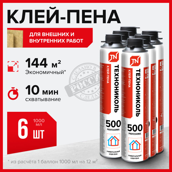 Клей-пена ТЕХНОНИКОЛЬ 500 универсальная купить по выгодной цене в ...