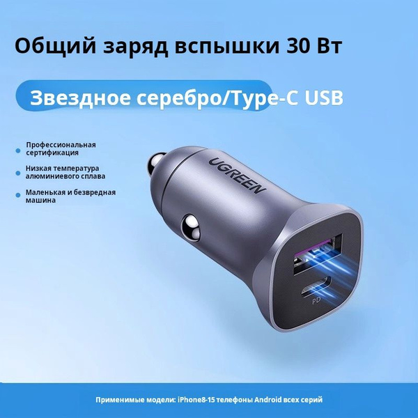 Ugreen USB+C разъем для зарядки PD30W Неограниченное количество моделей ...