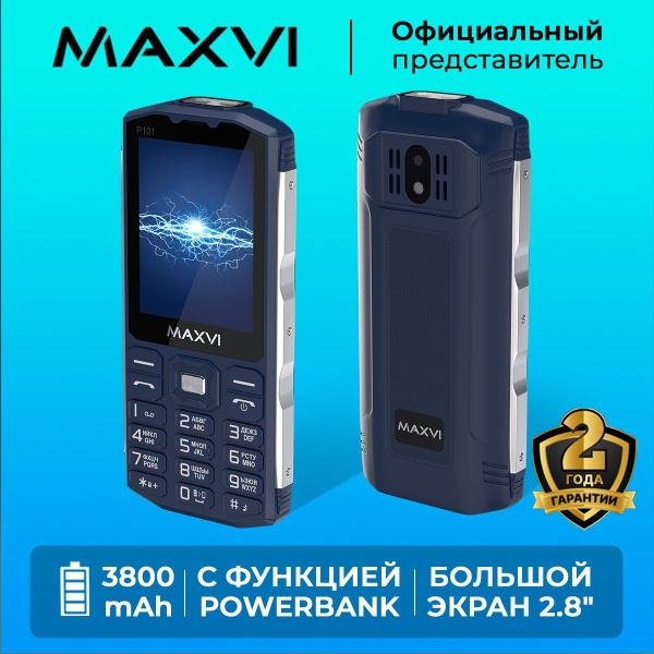 Мобильный телефон Maxvi p101, синий - купить по выгодной цене в ...