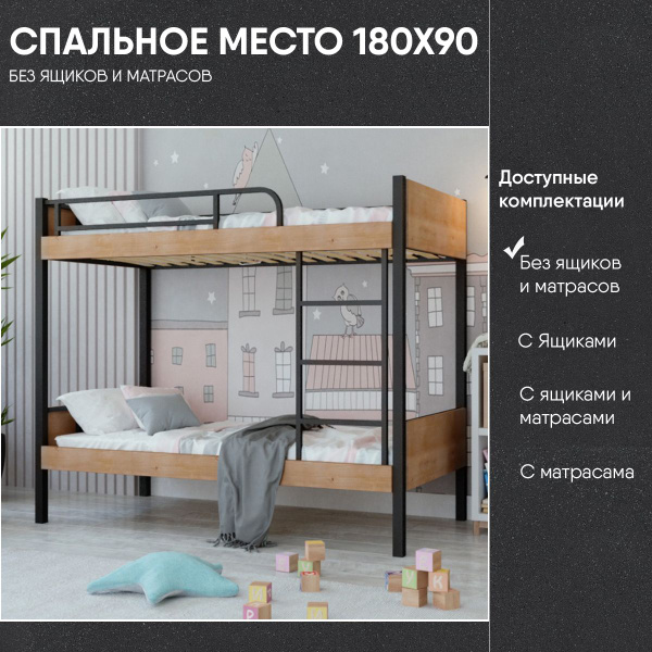 Двухъярусная кровать Лунный Лес Кровать детская, подростковая ...