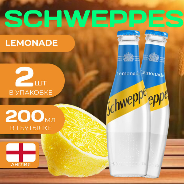 Напиток газированный Schweppes Mixer "Лимонад" 200 мл. (2 шт.) Швепс ...