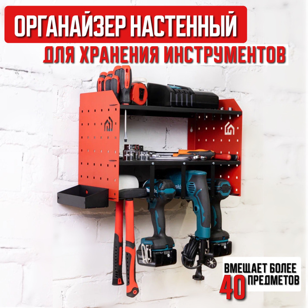 WHEHOME Система хранения гаражная - купить с доставкой по выгодным ...