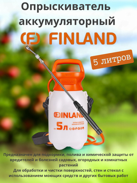 Опрыскиватель садовый аккумуляторный FINLAND 8 л 1938 - купить по ...