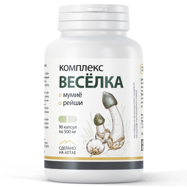 Веселка, 90 капсул - купить с доставкой по выгодным ценам в интернет ...