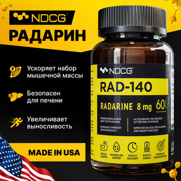 Радарин NDCG RAD-140 Radarine 8 мг 60 капсул купить на OZON по низкой ...