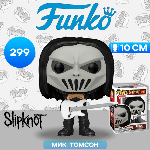 Характеристики Фигурка Funko POP! Rocks Slipknot Mick With Guitar (299 ...