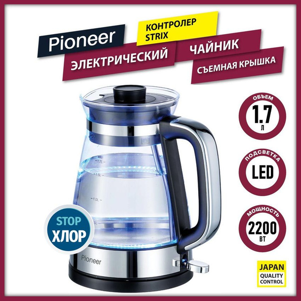 Купить электрический чайник Pioneer из боросиликатного стекла 1,7 л ...