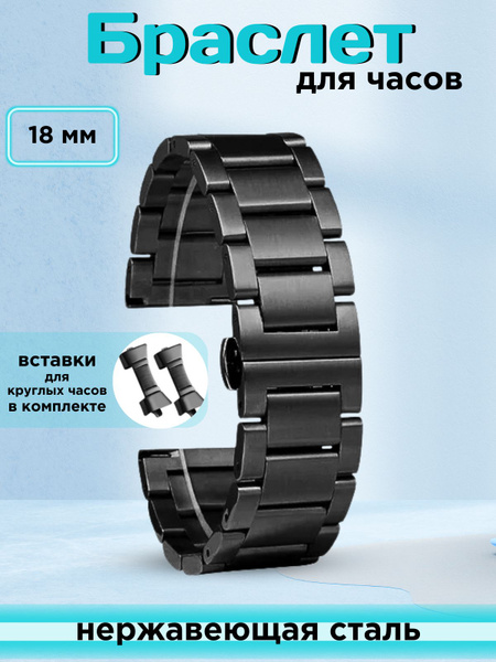Ремешок для часов 18 мм металлический J.Franco, браслет для часов ...