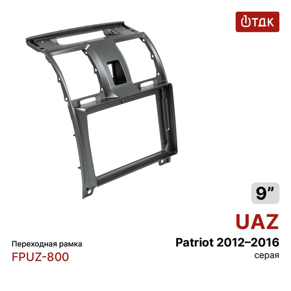 Переходная рамка 1ТДК FPUZ-800 UAZ Patriot (Уаз Патриот) 2012 - 2016 ...