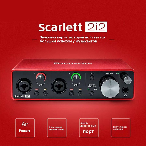 Характеристики Focusrite Scarlett 2i2 3rd Gen Звуковая карта подробное ...