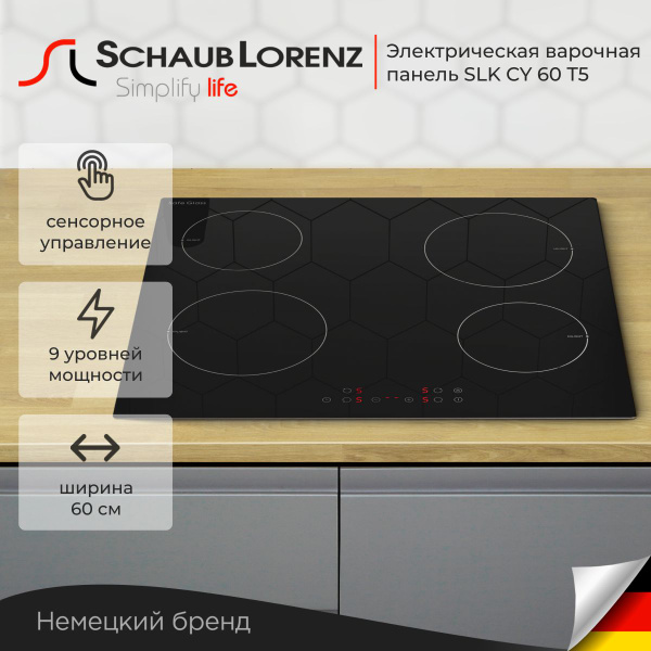 Электрическая встраиваемая варочная панель Schaub Lorenz SLK CY 60 T5 ...