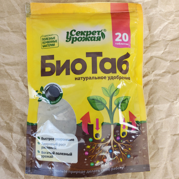 БиоТаб натуральное удобрение в таблетках 20шт. - купить с доставкой по ...