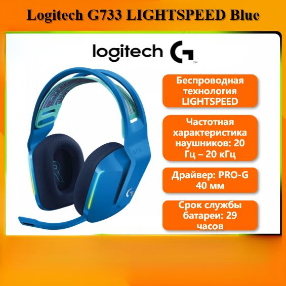 Bluetooth-гарнитура Logitech G G733 - купить по выгодной цене в ...