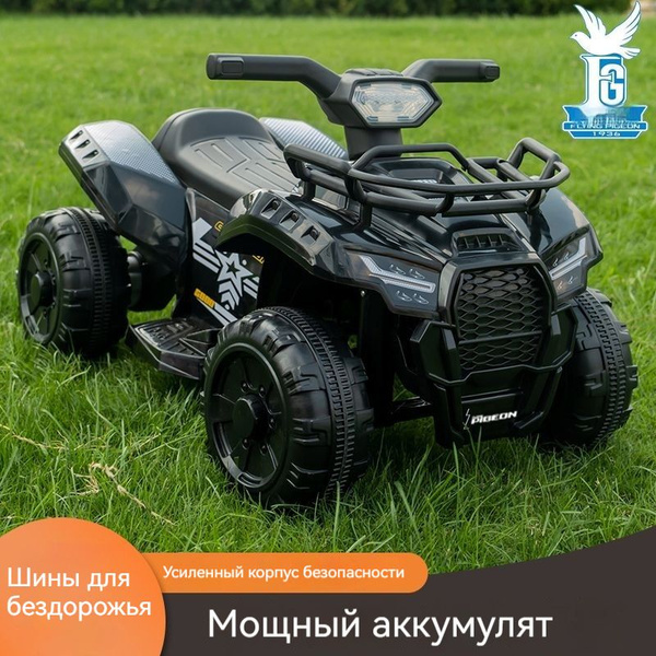 Детские электрические багги - купить с доставкой по выгодным ценам в ...