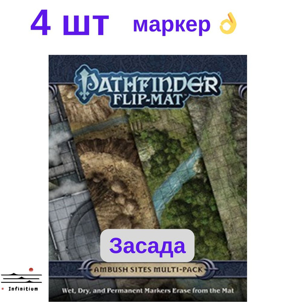 Игровое поле ДнД. Террейн карта мат для игры dnd, Pathfinder. - купить ...