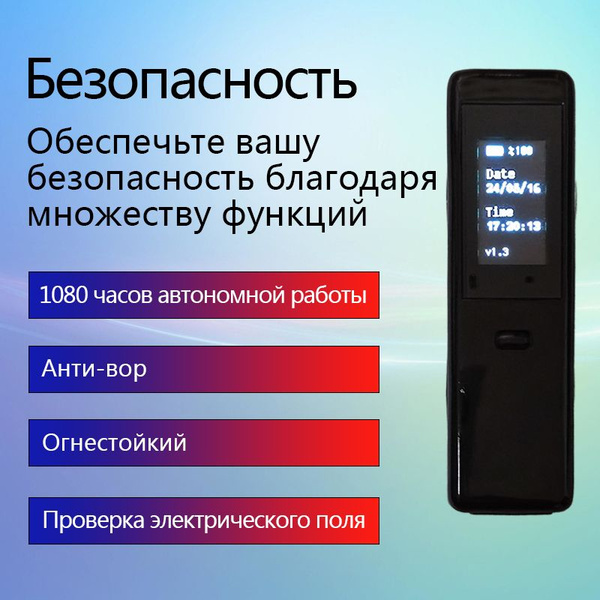 Измеритель магнитного поля Li'an, обнаружение пламени, противопожарная ...